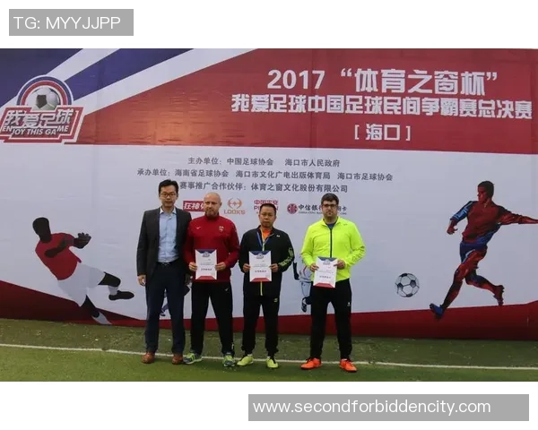 深圳足球队总决赛特别报道：从低谷到巅峰的奋斗与荣耀之路